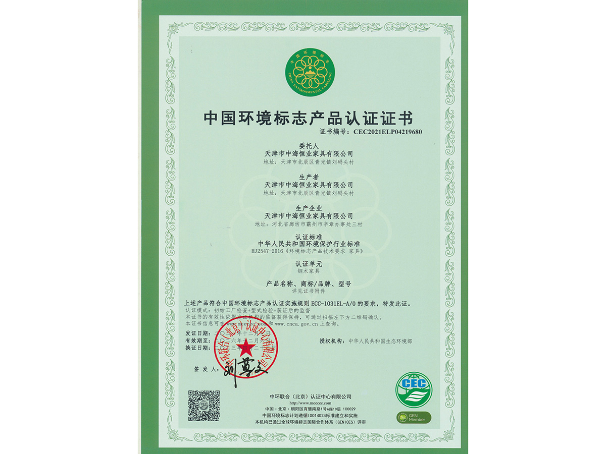 2023-4-22�䷢�к���ҵʮ����ȼල��֤֤��